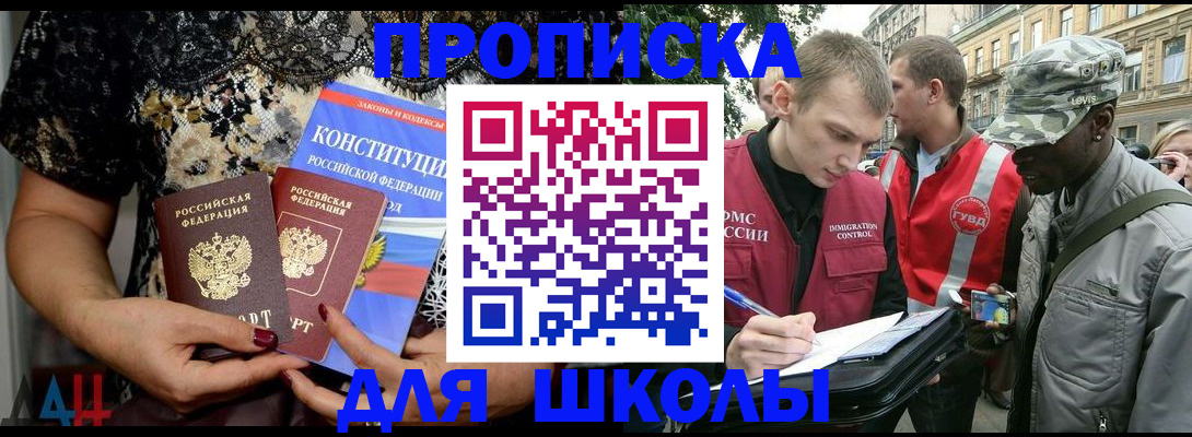 прописка в квартире в Ельне
