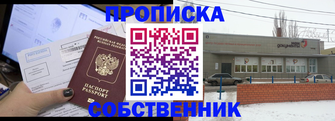 регистрация для дет. сада в Ельне